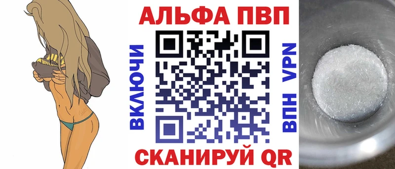 Купить закладки  Саянск  Альфа ПВП кристаллы 