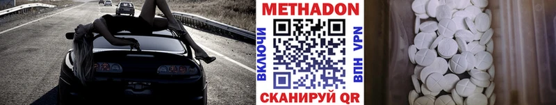 Купить Саянск МЕТАДОН VHQ